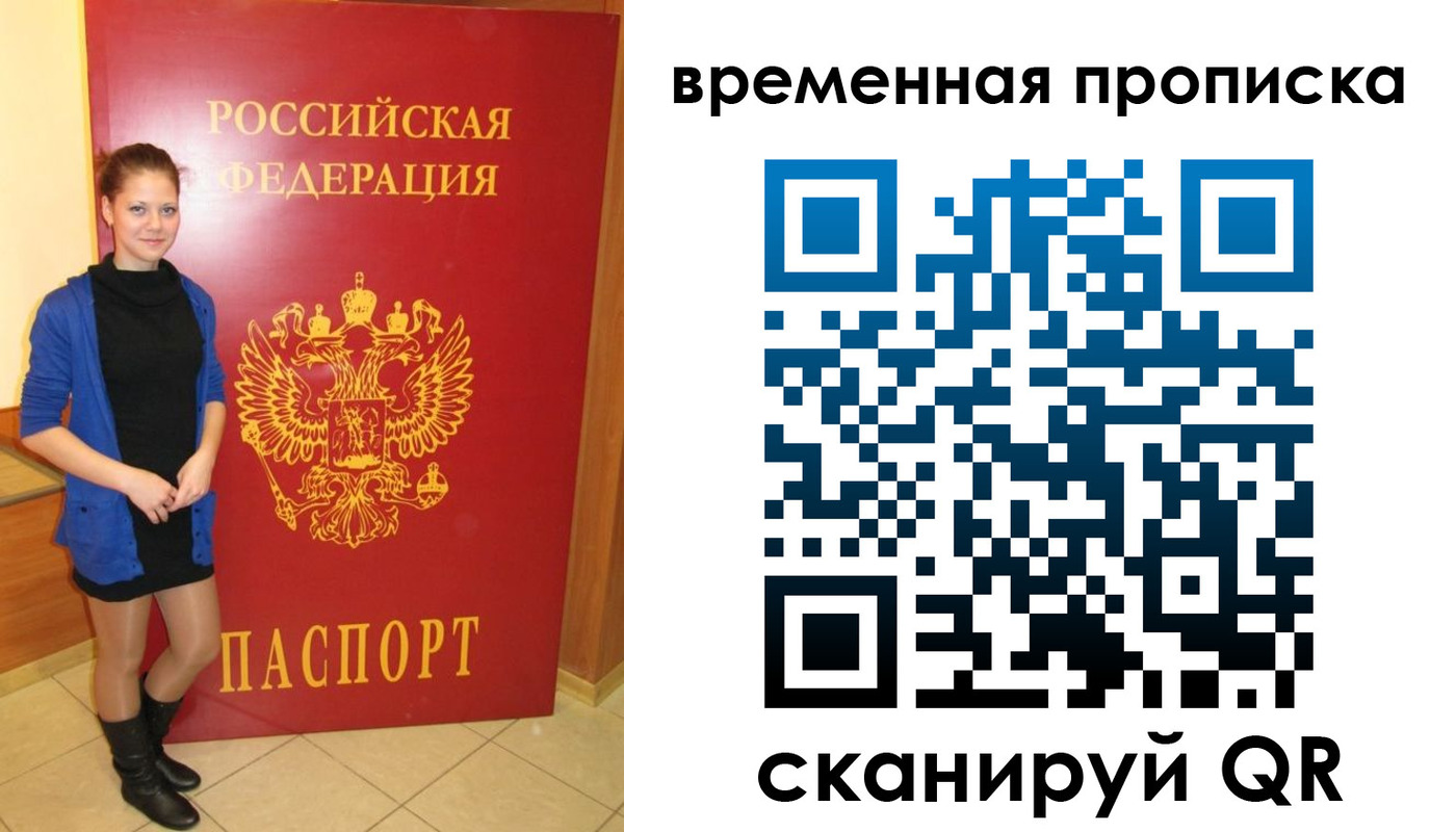 миграционный учет в Балтийске